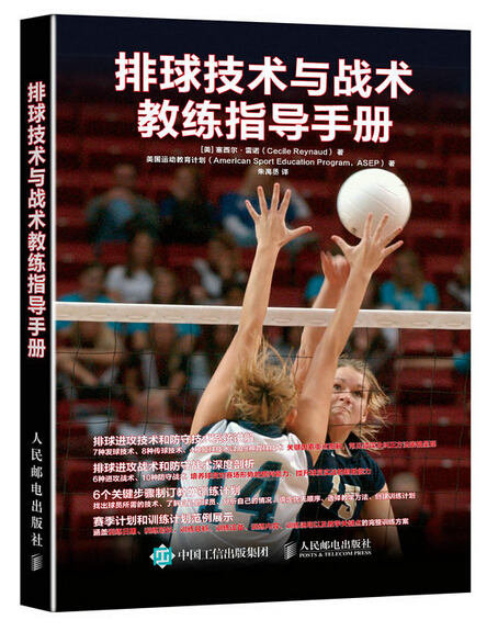 战术调整成关键，教练发挥决定性作用