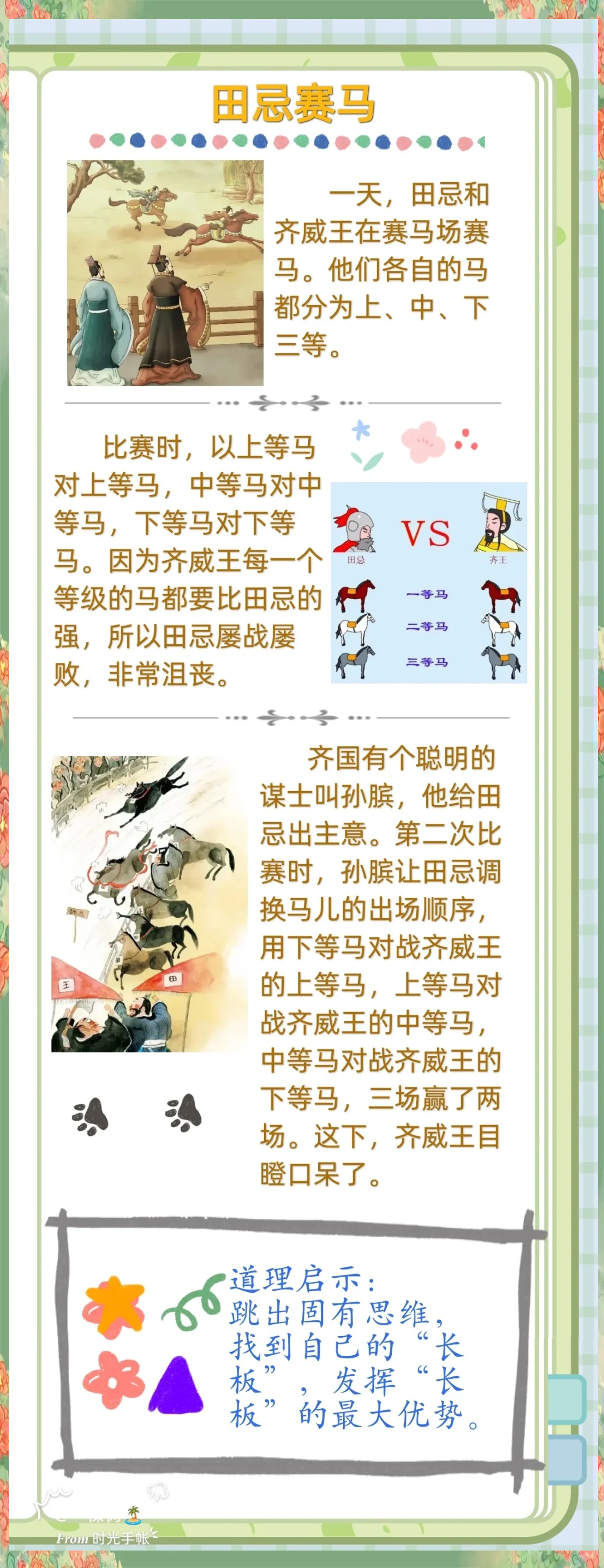 关于马赛主场擒敌，豪取三分壮大实力的信息