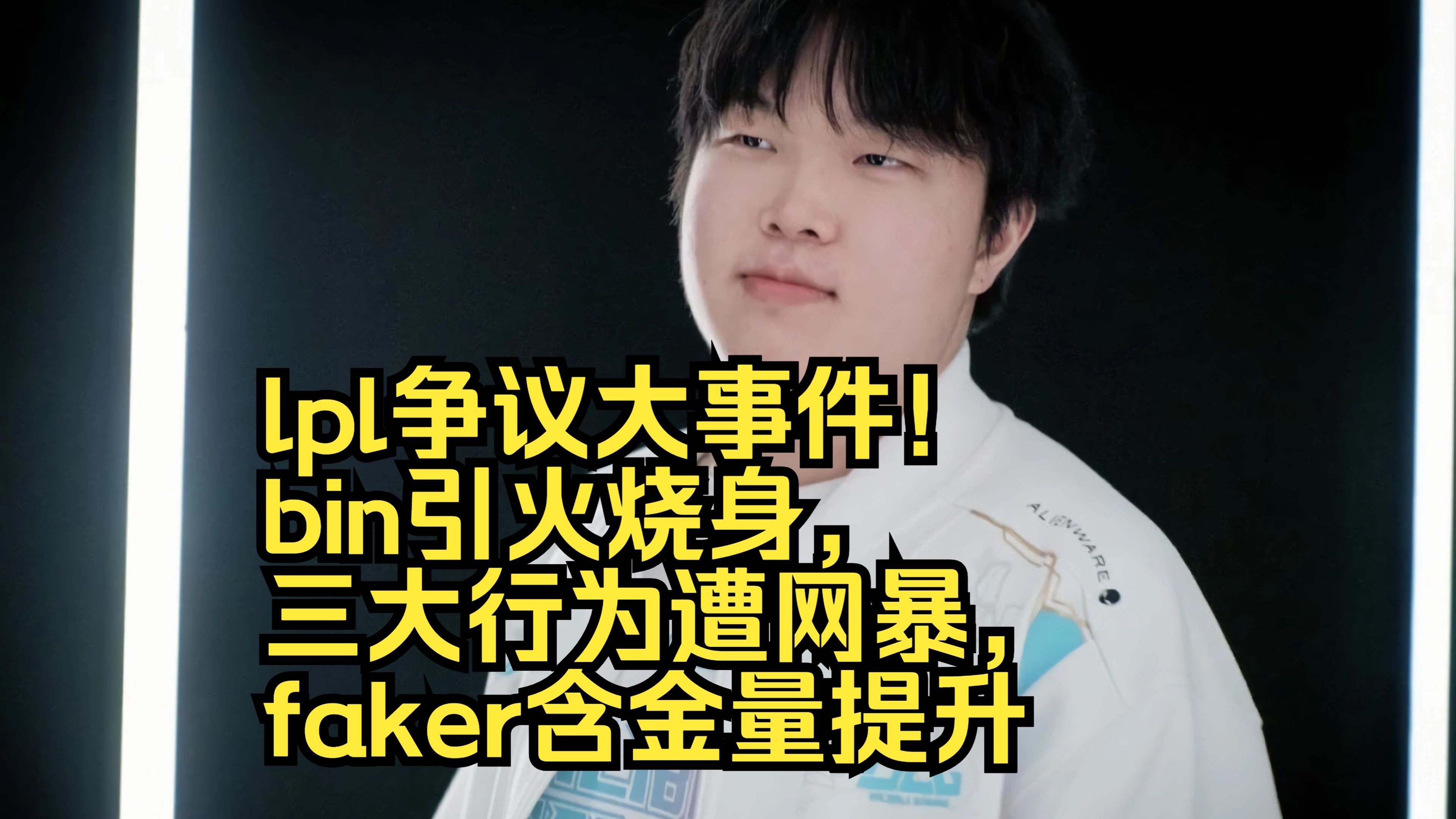 Faker遭遇五连败，C9教练面临压力！